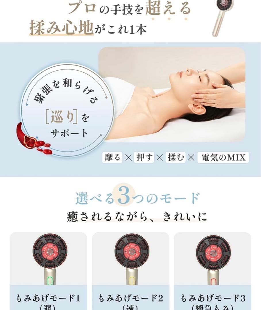 ヘッドスパ 電動頭皮ブラシ 頭皮エステEMS RF赤LED 美容家電 三段階