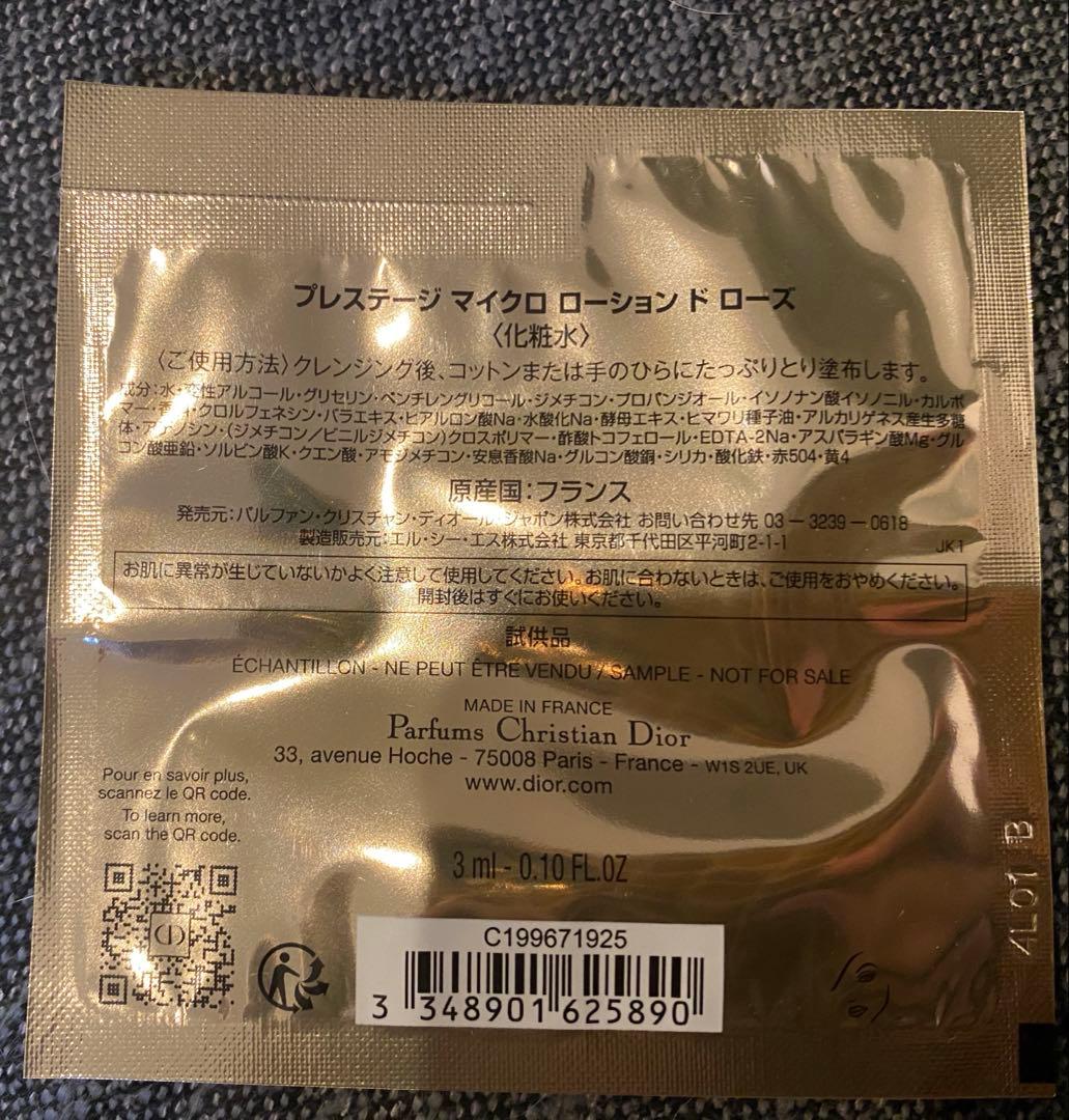 Dior ディオール　ワン エッセンシャル セラム　美容液　50ml おまけ付き