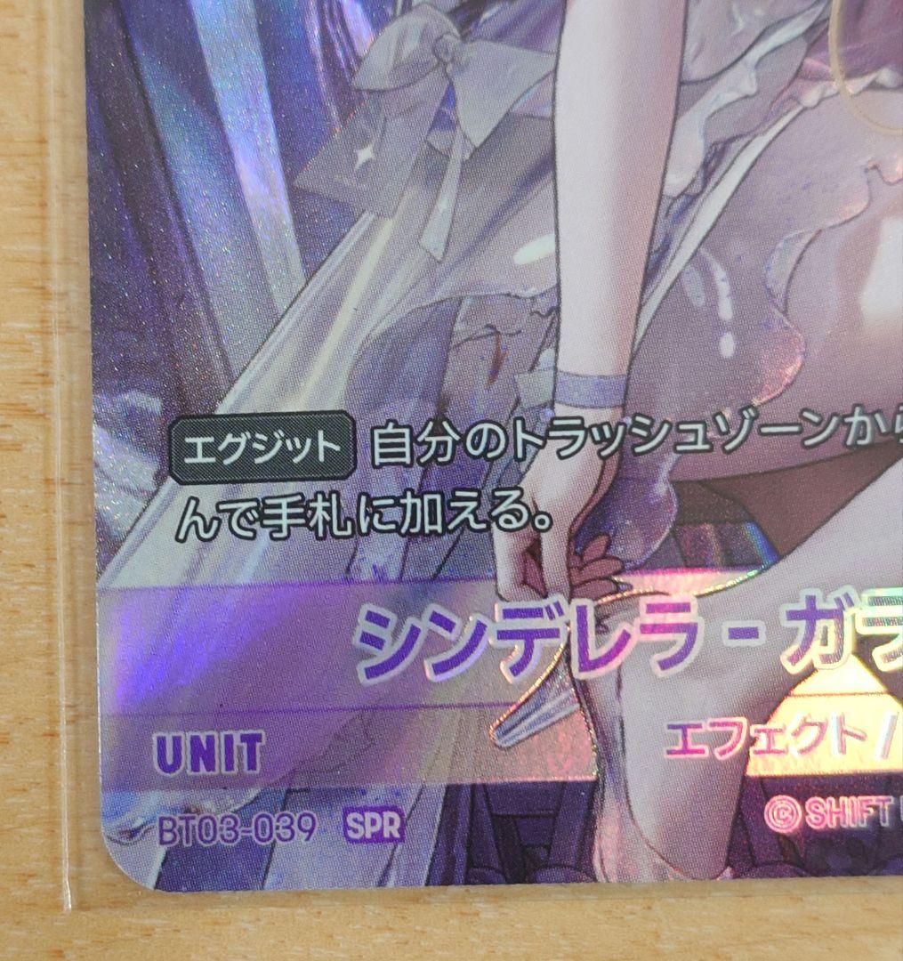 ニベルアリーナ NIKKE シンデレラ SPR サイン ローダー入れ