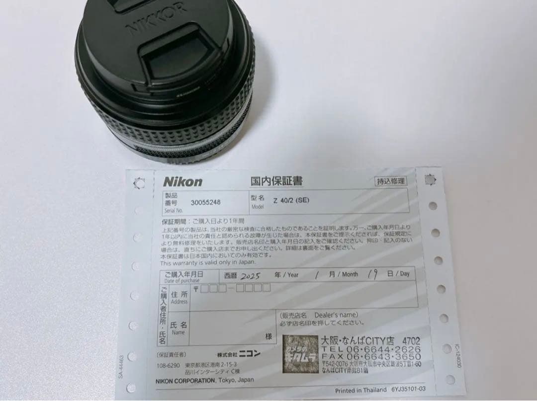 【美品】NIKKOR Z 40mm f2 Special Edition