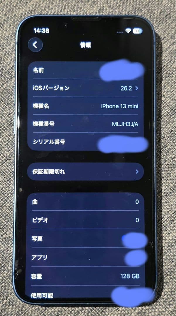 iPhone 13 mini 128GB ブルー 【初期化済み・SIMフリー】
