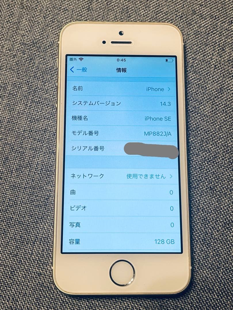 iPhone SE 第一世代　初代　128GB ゴールド　バッテリー80%