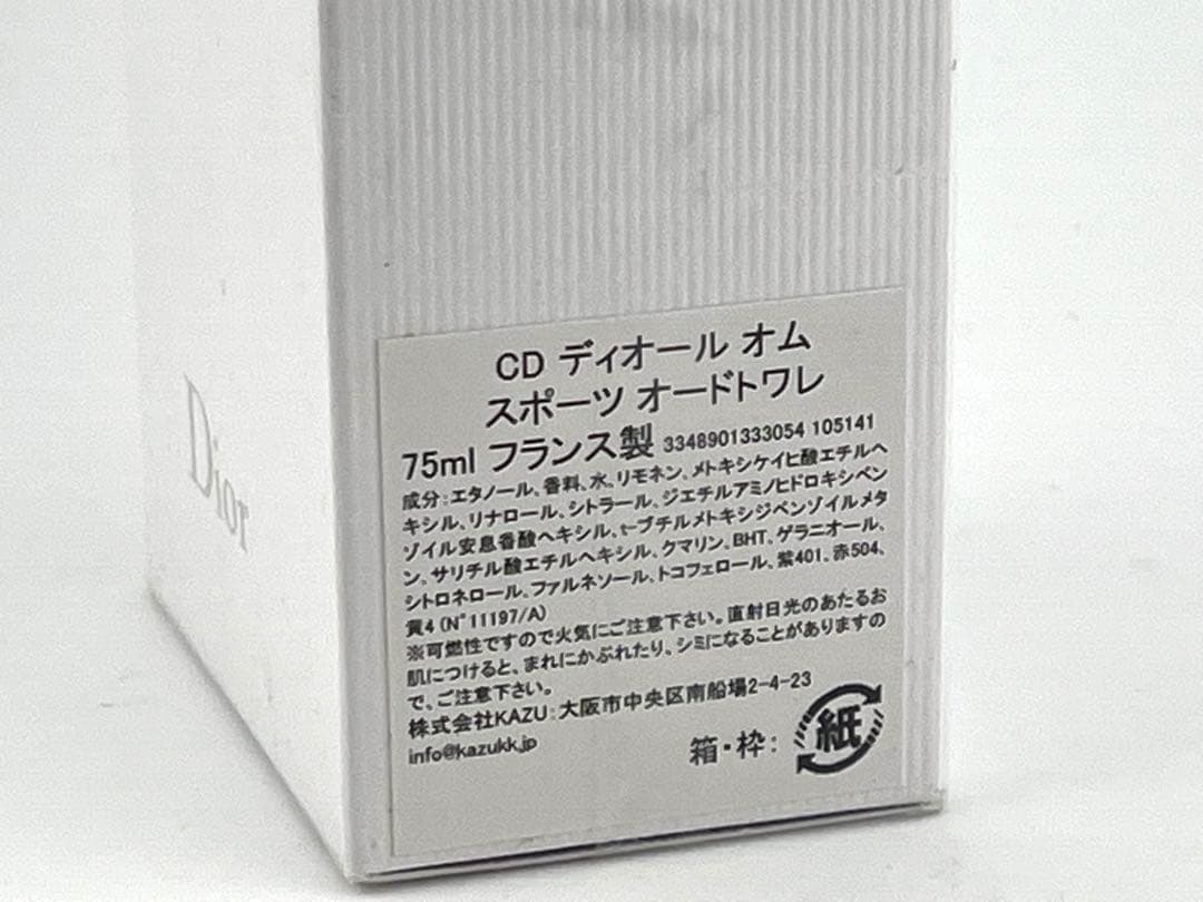 f172 新品・未開封　CD ディオール　オム　スポーツ　オードトワレ　75ml