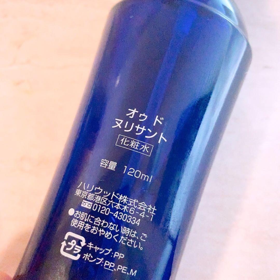☆ほぼ全量☆ハリウッド オゥドヌリサント 120ml 化粧水
