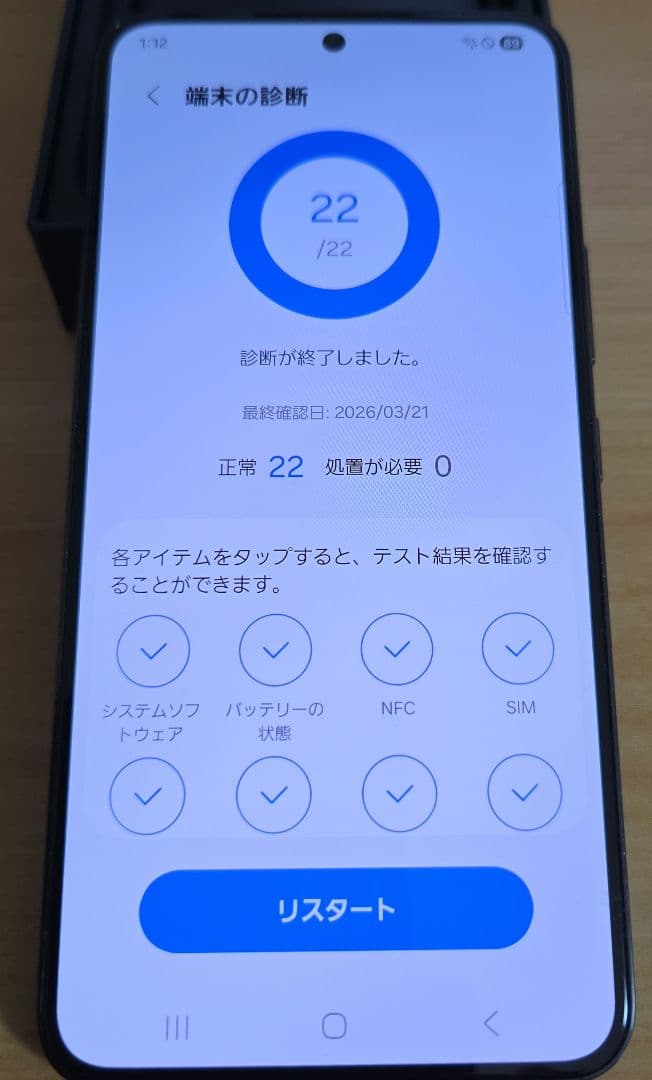 docomo Galaxy S22 箱付き