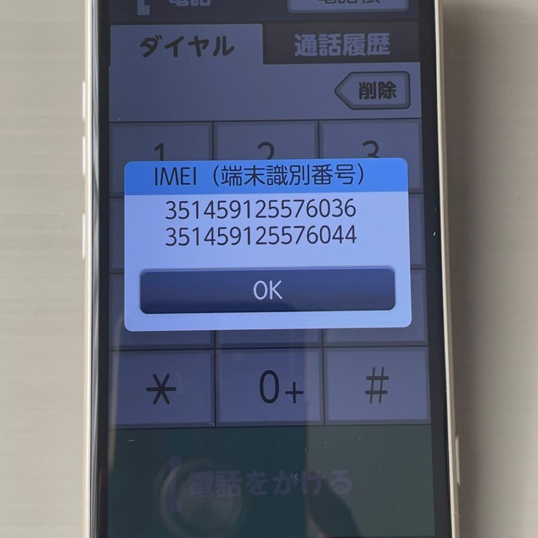 docomo らくらくスマートフォン F-53E （ゴールド）