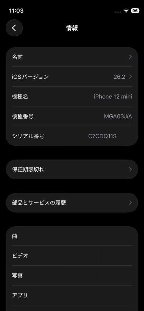 【simフリー】 Apple iPhone 12mini 64GB ブラック