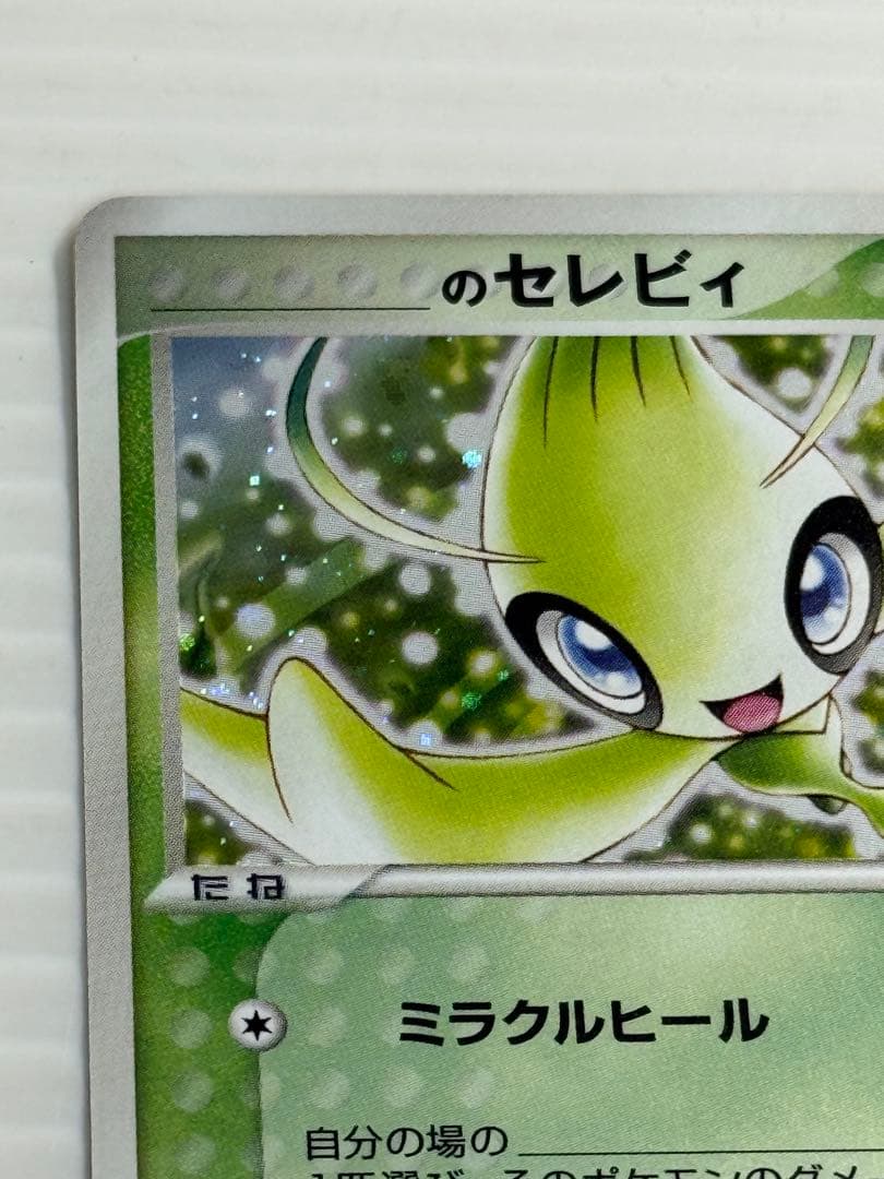 ト*ト様 _のセレビィ 012/PLAY ポケモンカードプレイヤーズクラブ