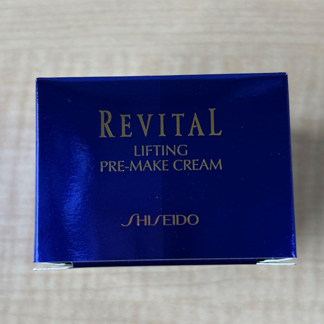 【資生堂】リバイタル リフティングプレメーククリーム　美白化粧下地　新品