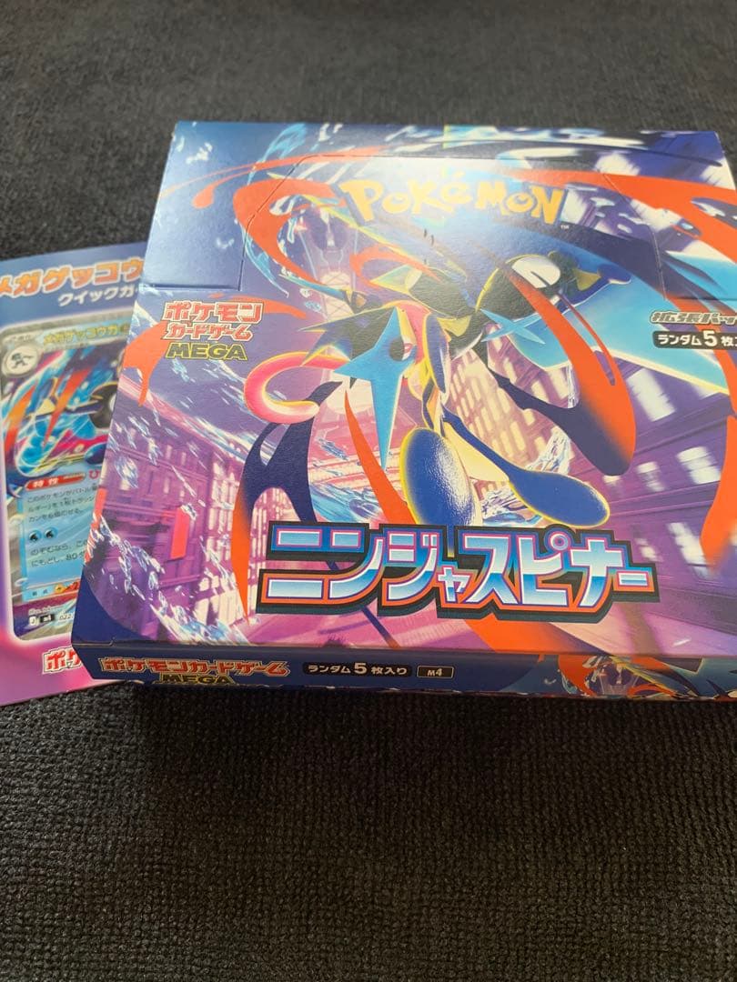 ポケモンカードゲーム　ニンジャスピナー box シュリンクなし ぺりぺりなし