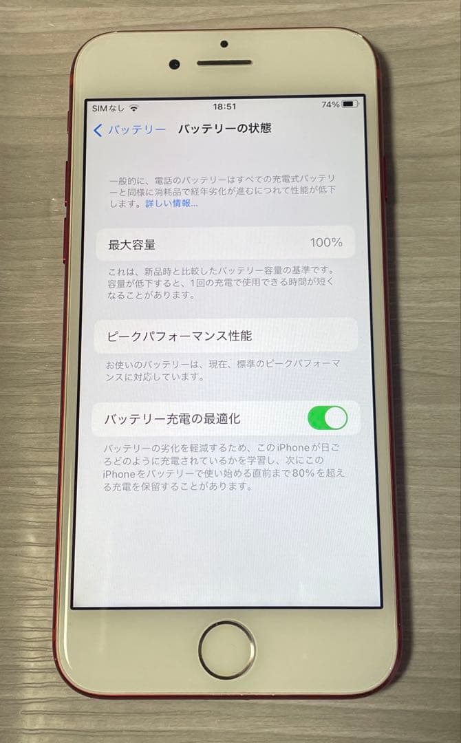 バッテリー新品100%良品iPhone7 128GB