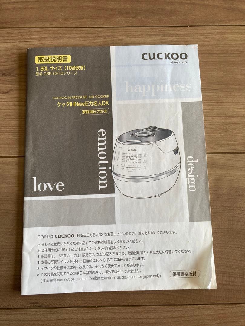 CUCKOO IH圧力炊飯器 CRP-CHST1005F