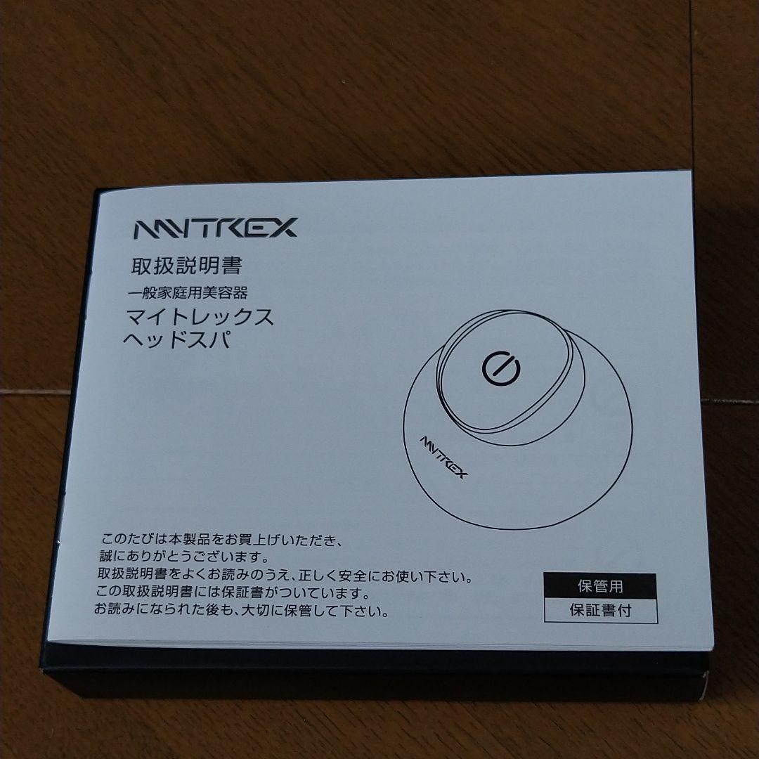 [未使用]MYTREX HEAD SPA