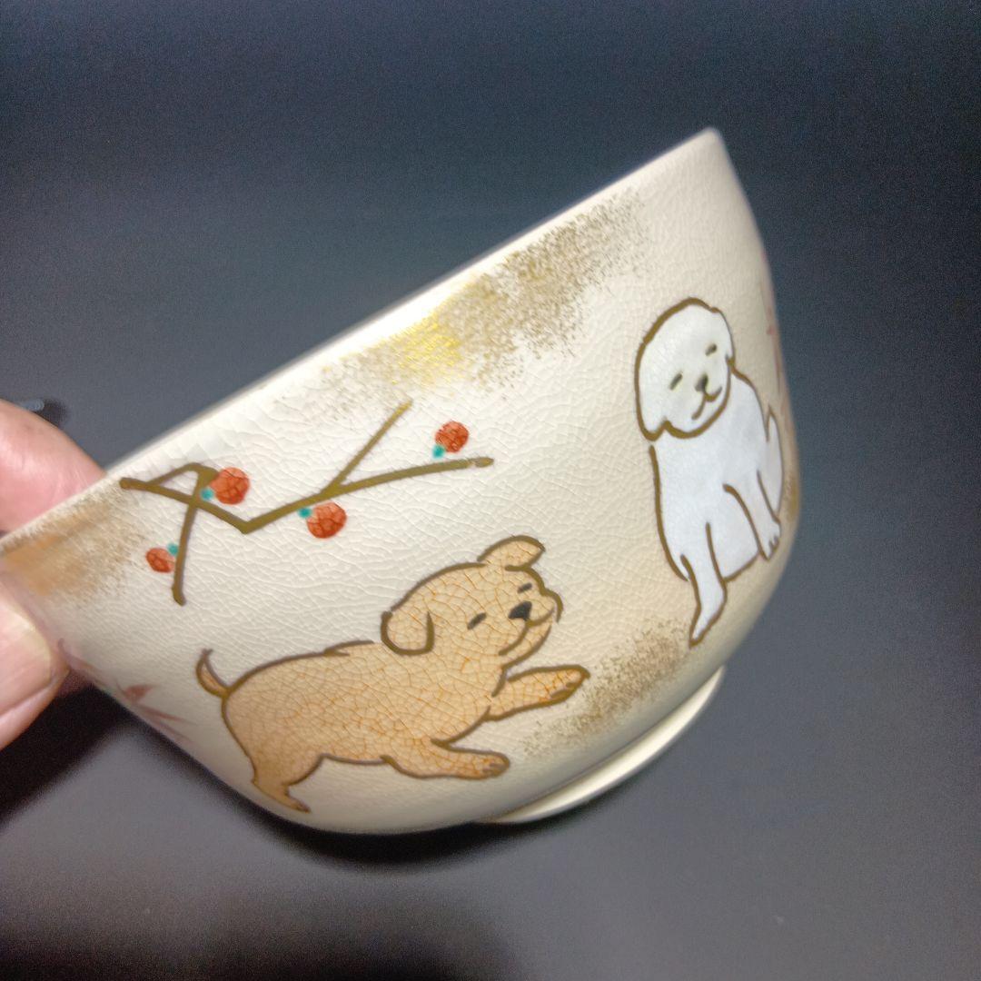 茶道具　平安　紫峰造　茶碗一双　共箱　 美品