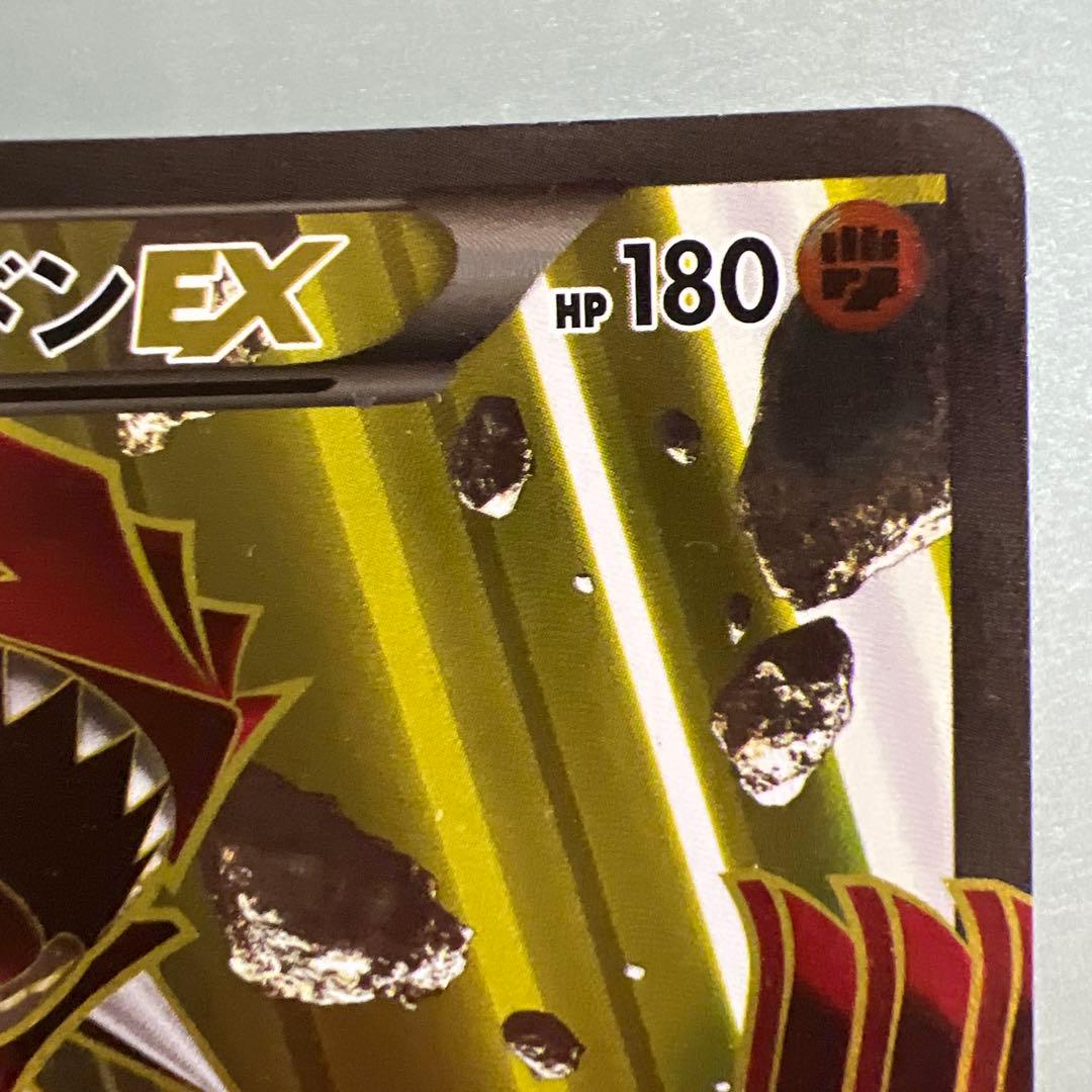 ポケモンカード グラードン EX SR XY5 ガイアボルケーノ 073/070