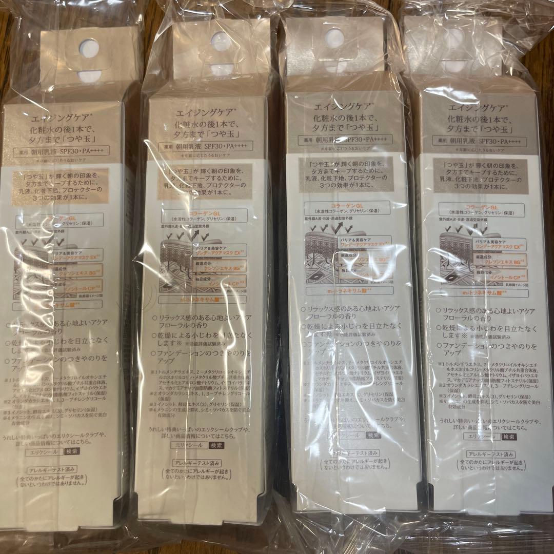 エリクシール　デーケアレボリューション　朝用乳液　SP+ 35ml 4点