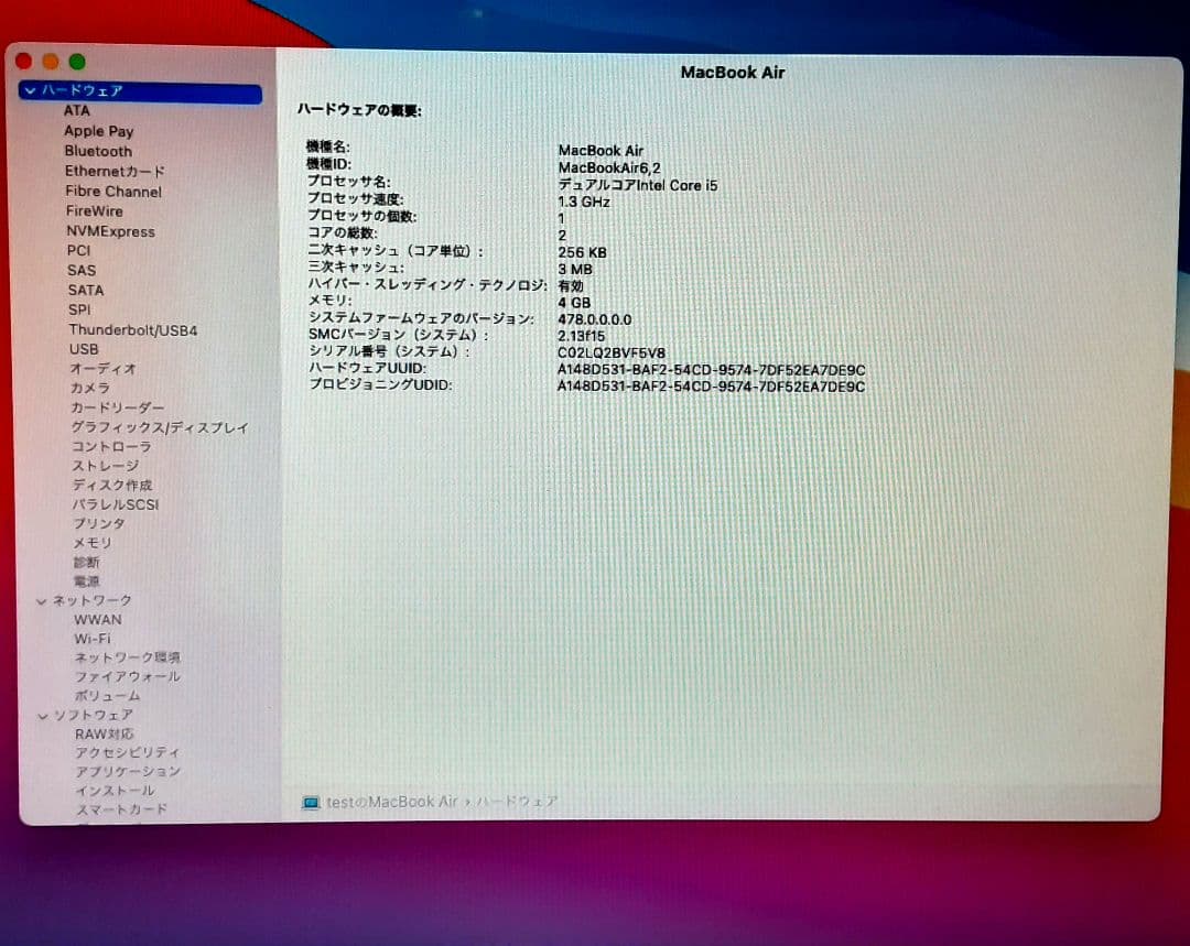 MacBook Air 13インチ i5 256GB 4GB Mid 2013