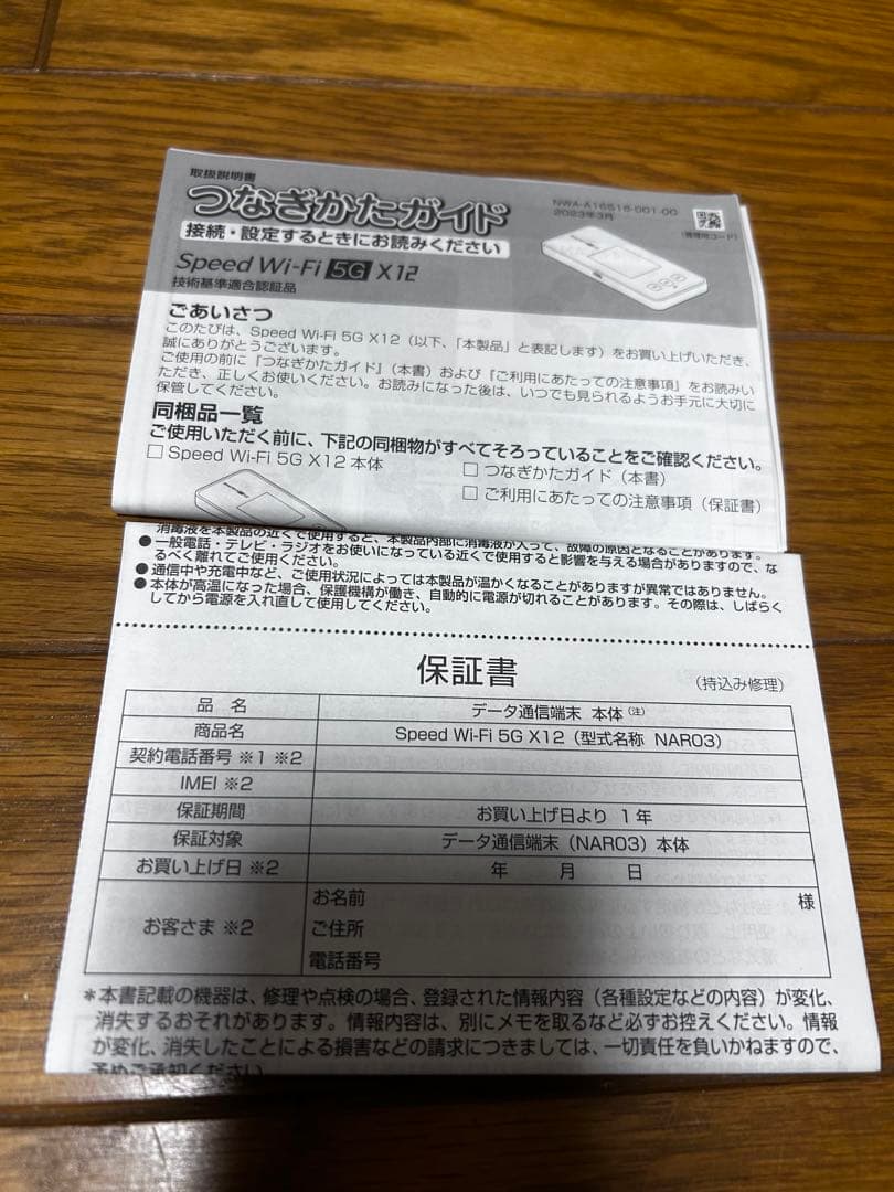 美品 カシモwimaxポケットWi-Fi Speed Wi-Fi 5G x12