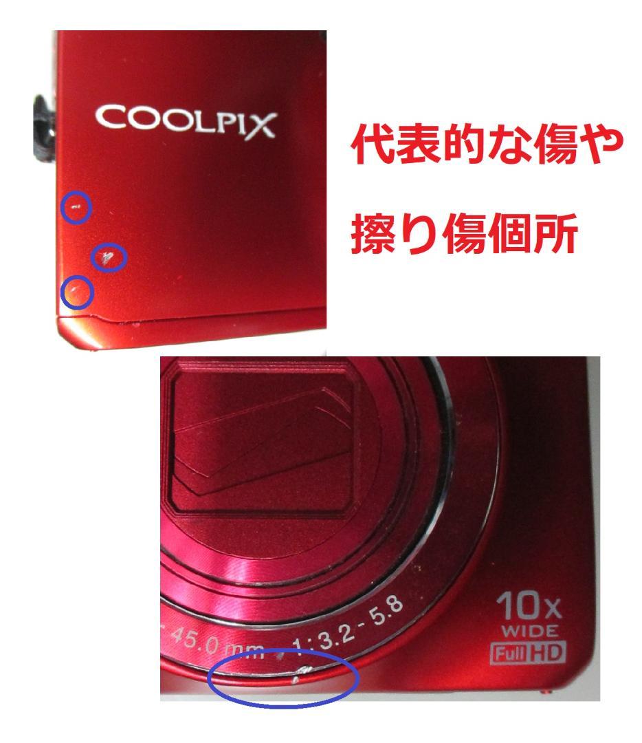 【Nikon】デジタルカメラ COOLPIX S6300（正常撮影、問題有）