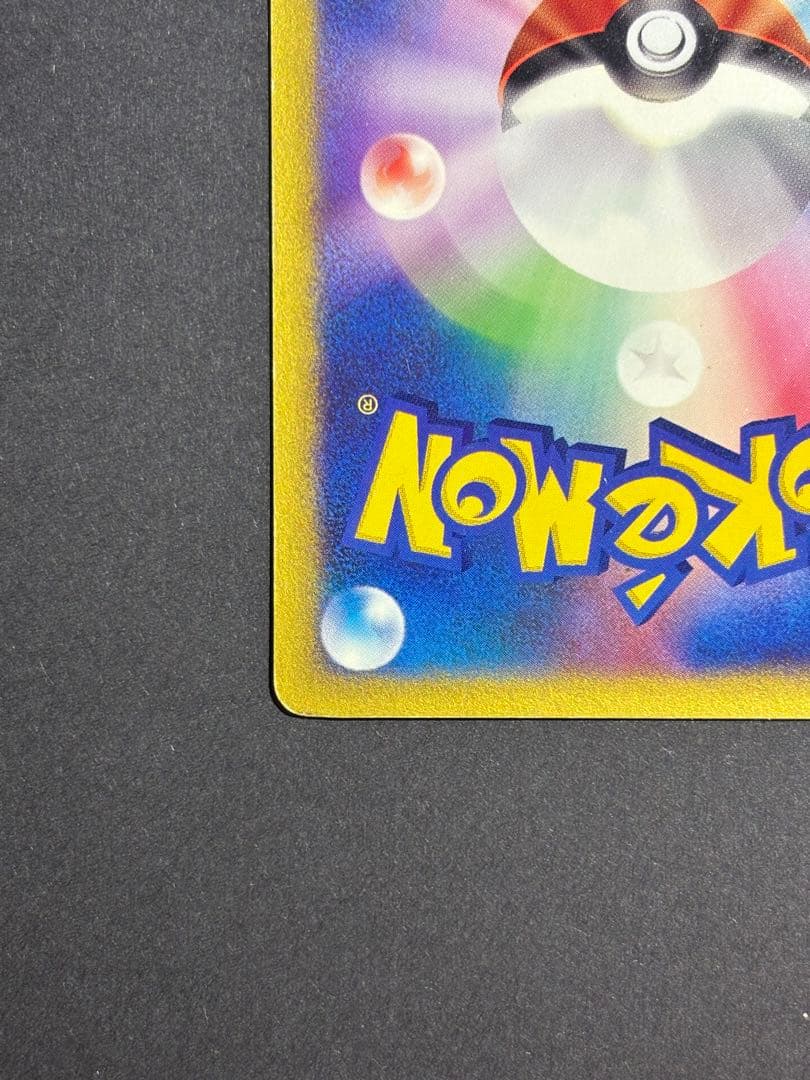 パ*ん様 【極美品】ワタルのカイリュー ● ポケモンカード★VS 100/141