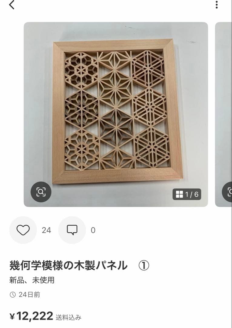 はこ