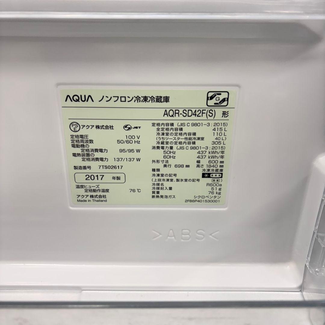 782 AQUA大型冷蔵庫　415L　5ドア　自動製氷搭載　大容量　きれい