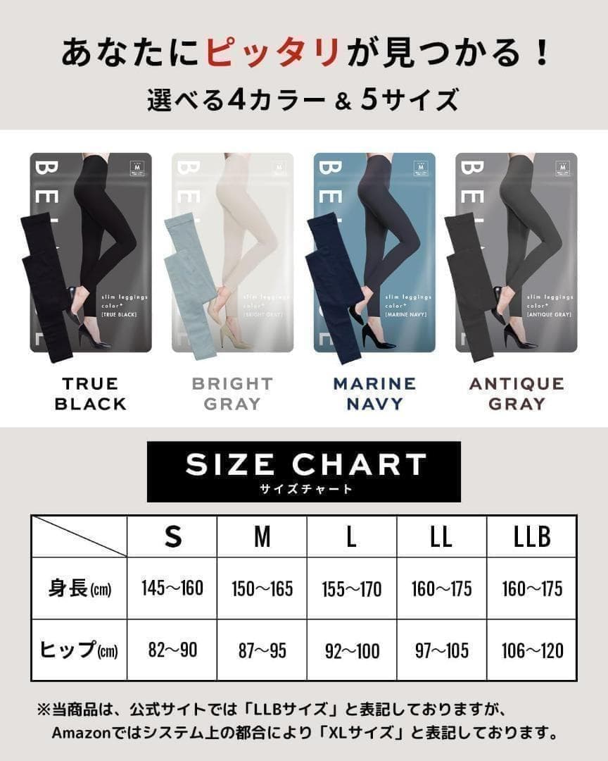 ベルミス 着圧レギンス ダイエット姿勢サポートカロリー消費率アップ　強力着圧