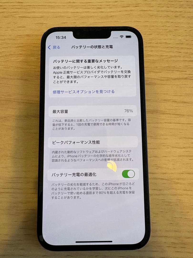 iPhone13 ミッドナイト　128G SIMフリー　箱付き