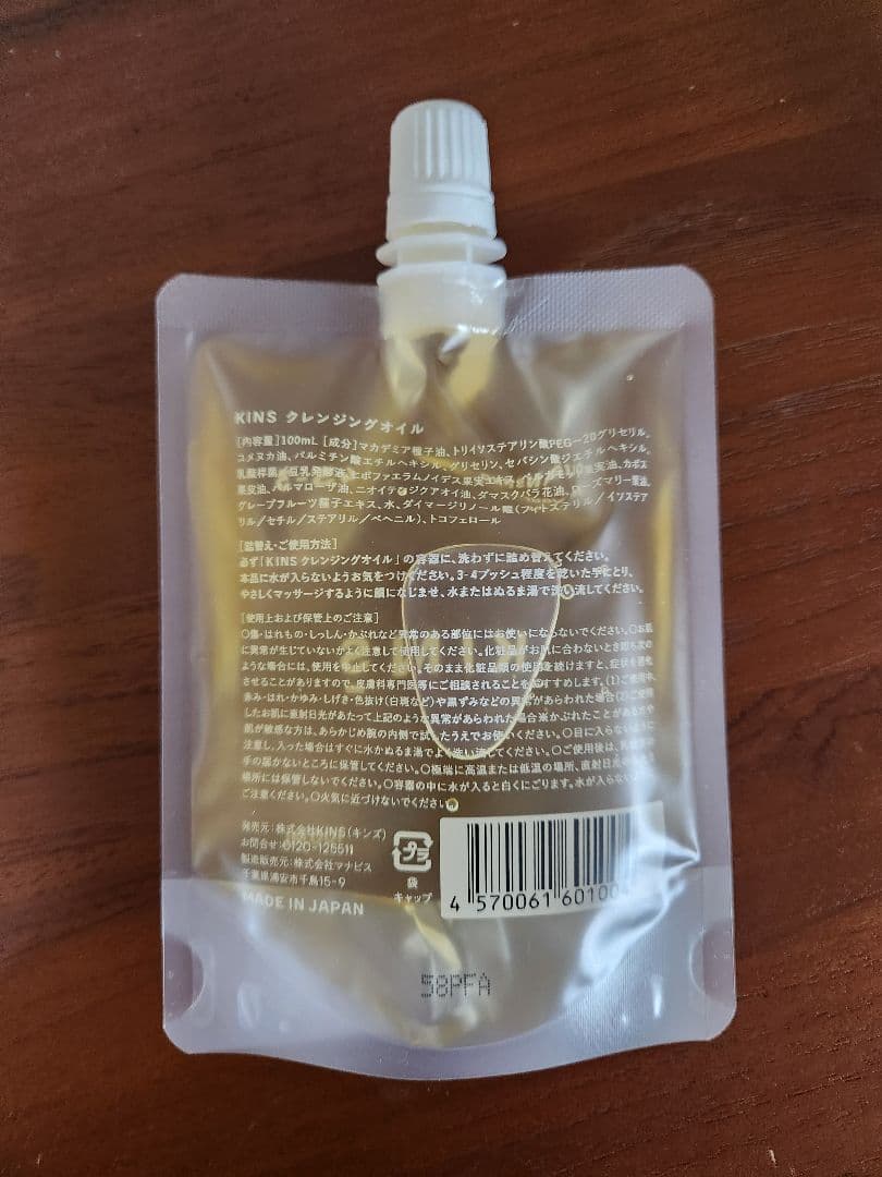 KINS クレンジングオイル100ml ＋ レフィル100ml2個