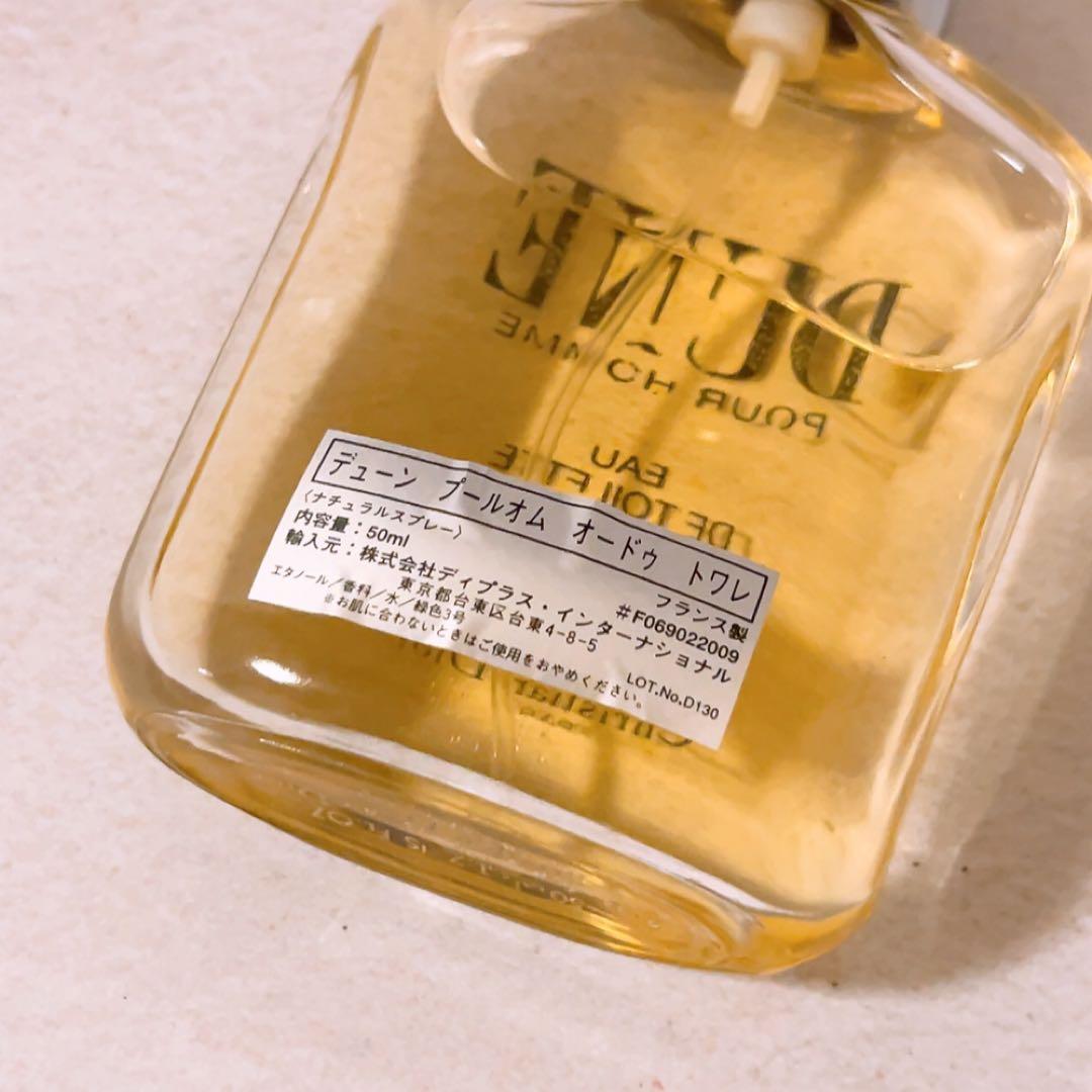 z1☆残量多☆ DUNE デューン プールオム オードゥトワレ 50ml 香水