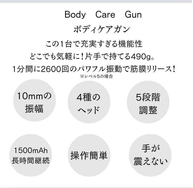 筋膜リリースガン