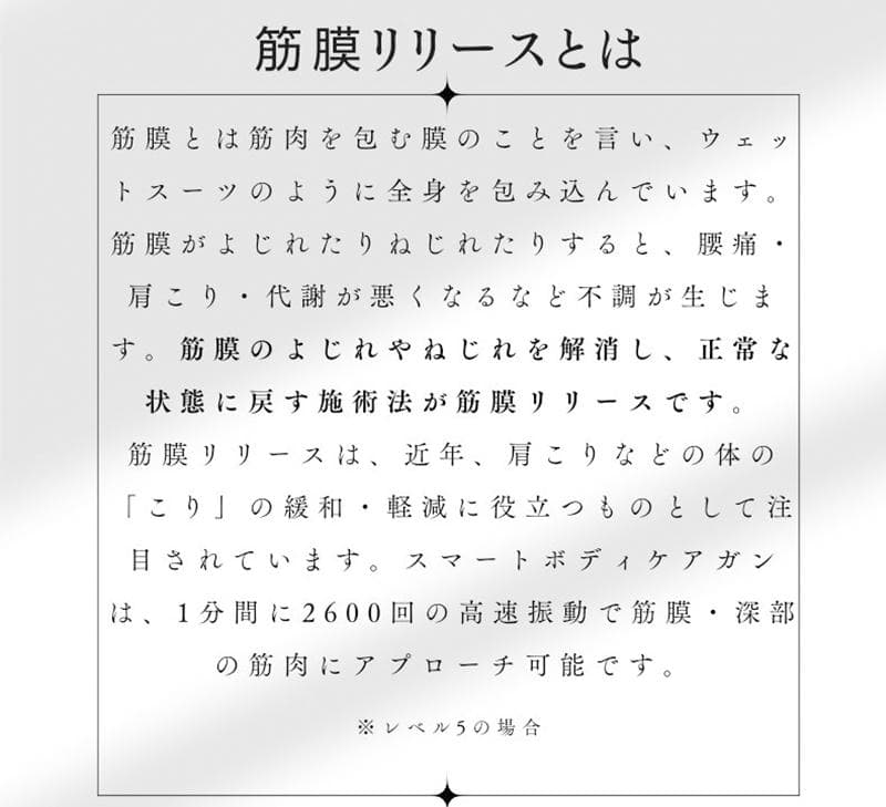 筋膜リリースガン