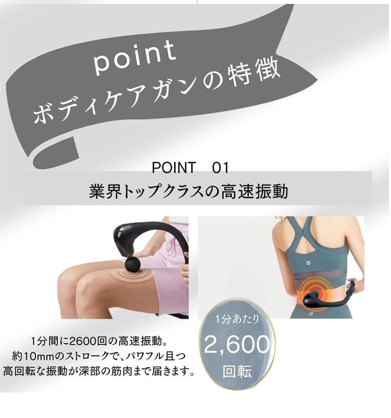 筋膜リリースガン