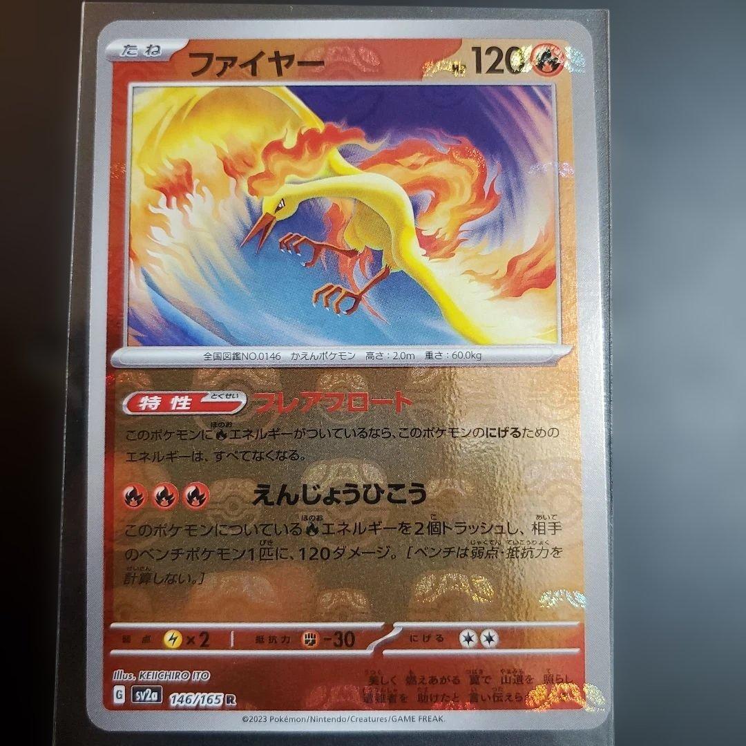 サンダーex　SAR　フリーザー　ファイヤー　マスターボールミラー