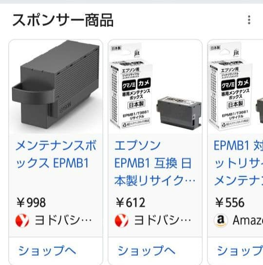 【メンテナンスボックス交換必要】EPSON EP-881AN