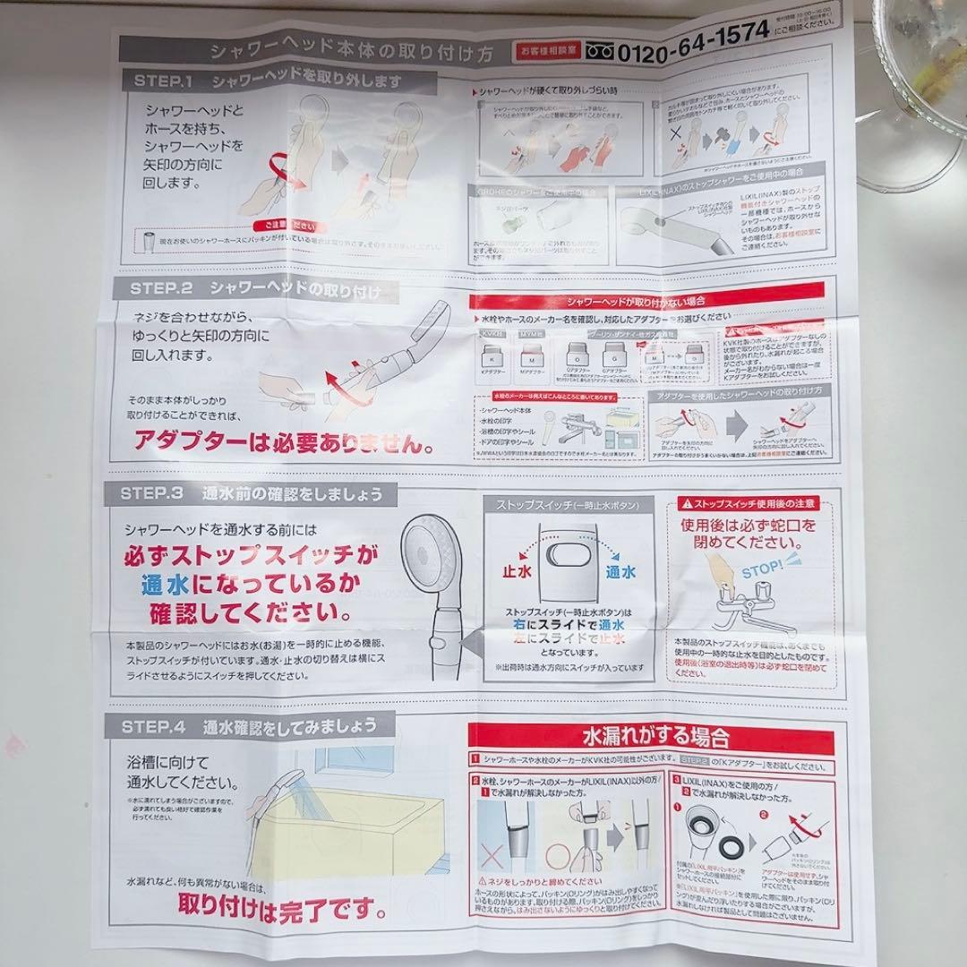 【激安Arromic シャワーヘッド4点セット】新品未使用
