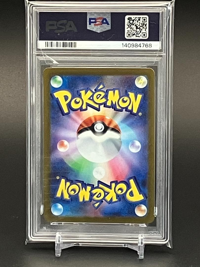 【PSA10】ポケモンカード バンギラス AR sv2D 079/071