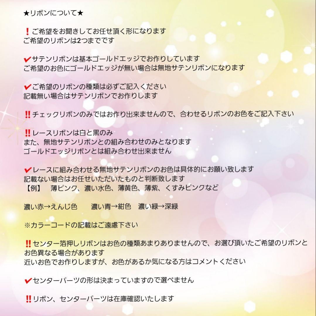 ROKON@様オーダーぬい服
