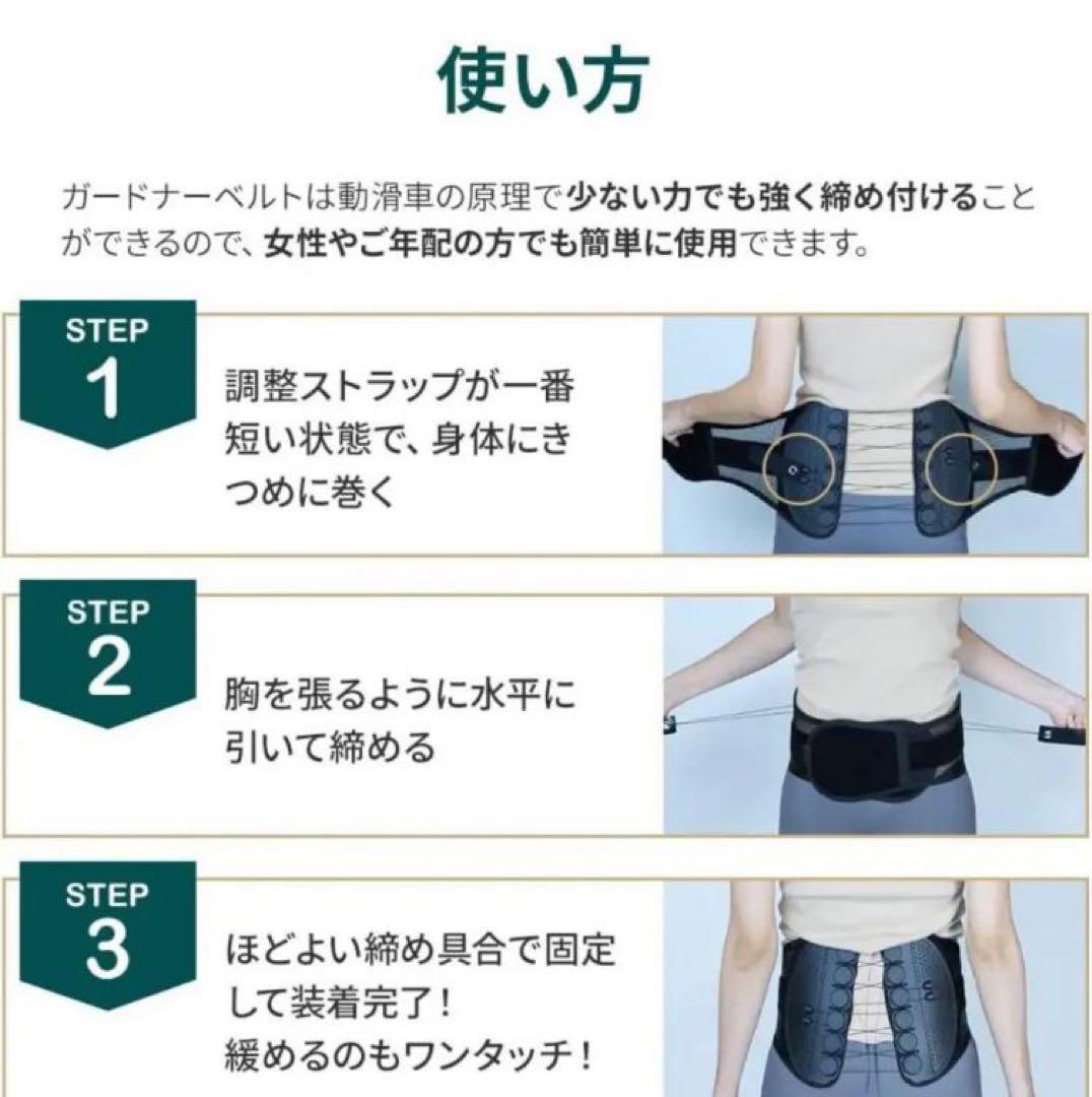 新品正規品 GUARDNER (Lサイズ) ガードナーベルト 腰痛ベルトik