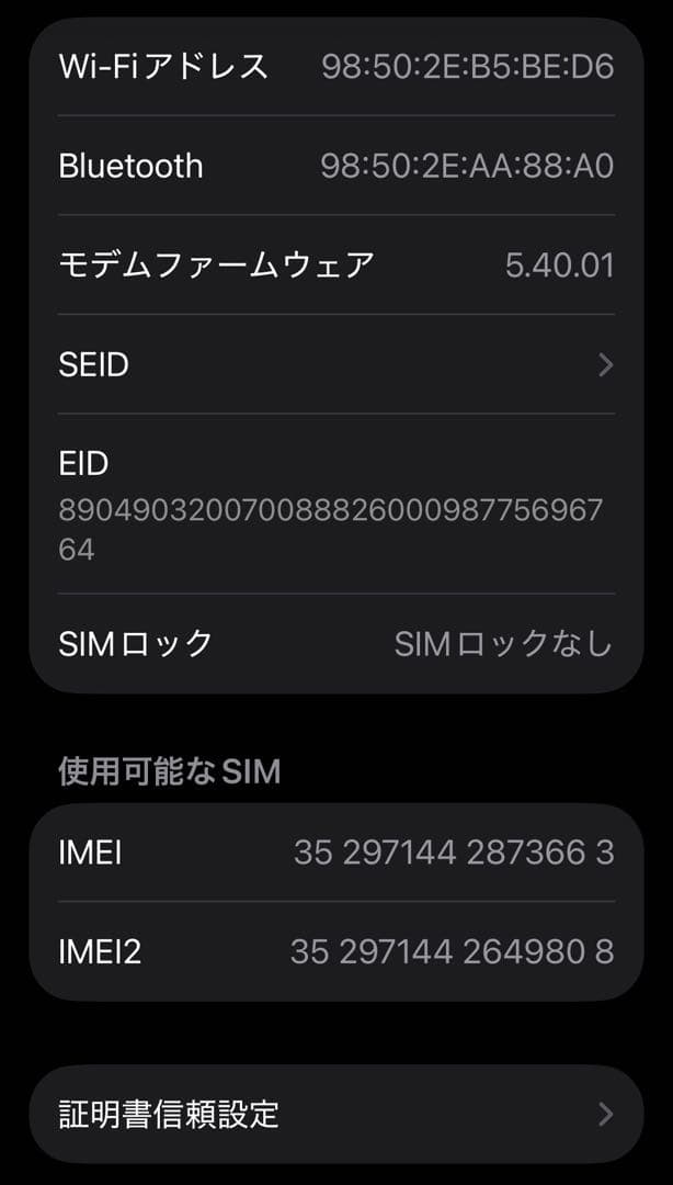 美品　iPhone13mini 128gb SIMフリー