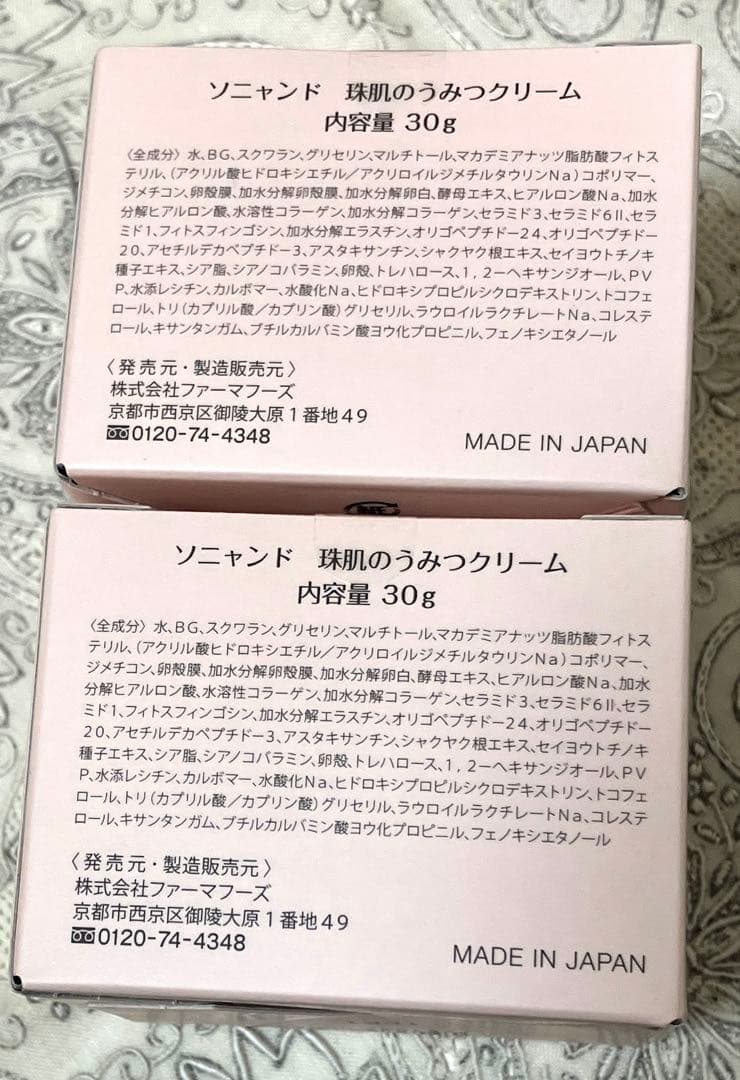 ソニャンド珠肌のうみつクリーム　30g 2個セット
