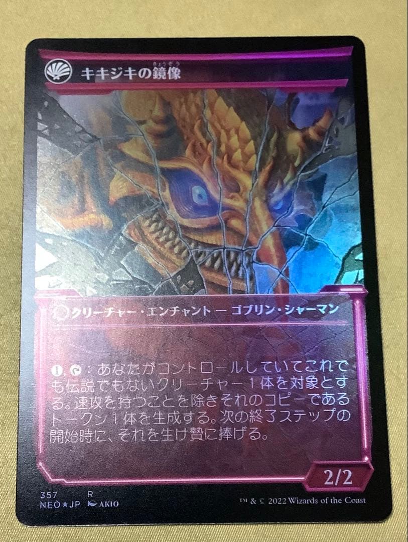 MTG 鏡割りの寓話　ショーケース　Foil