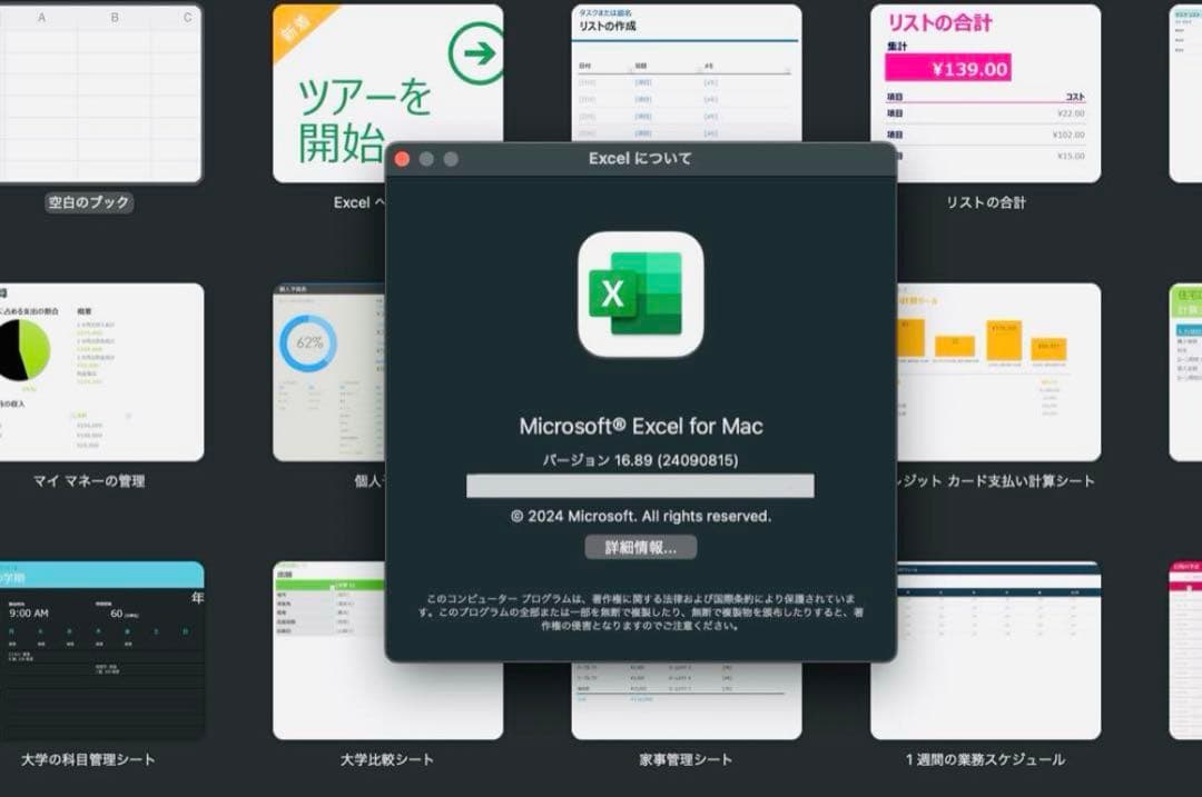 美品MacBook Air 13インチ 【MacOS 2022年】Office