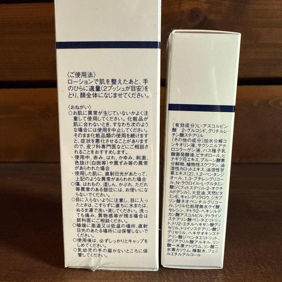 ミキモト化粧品 ホワイトニング2点