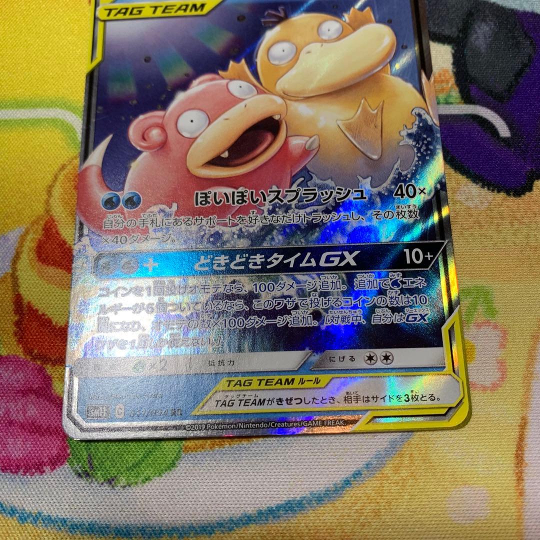 L*石様 3枚セット　ゲンミミ　リザードン　ヤドン＆コダック　まとめ売り　オーク