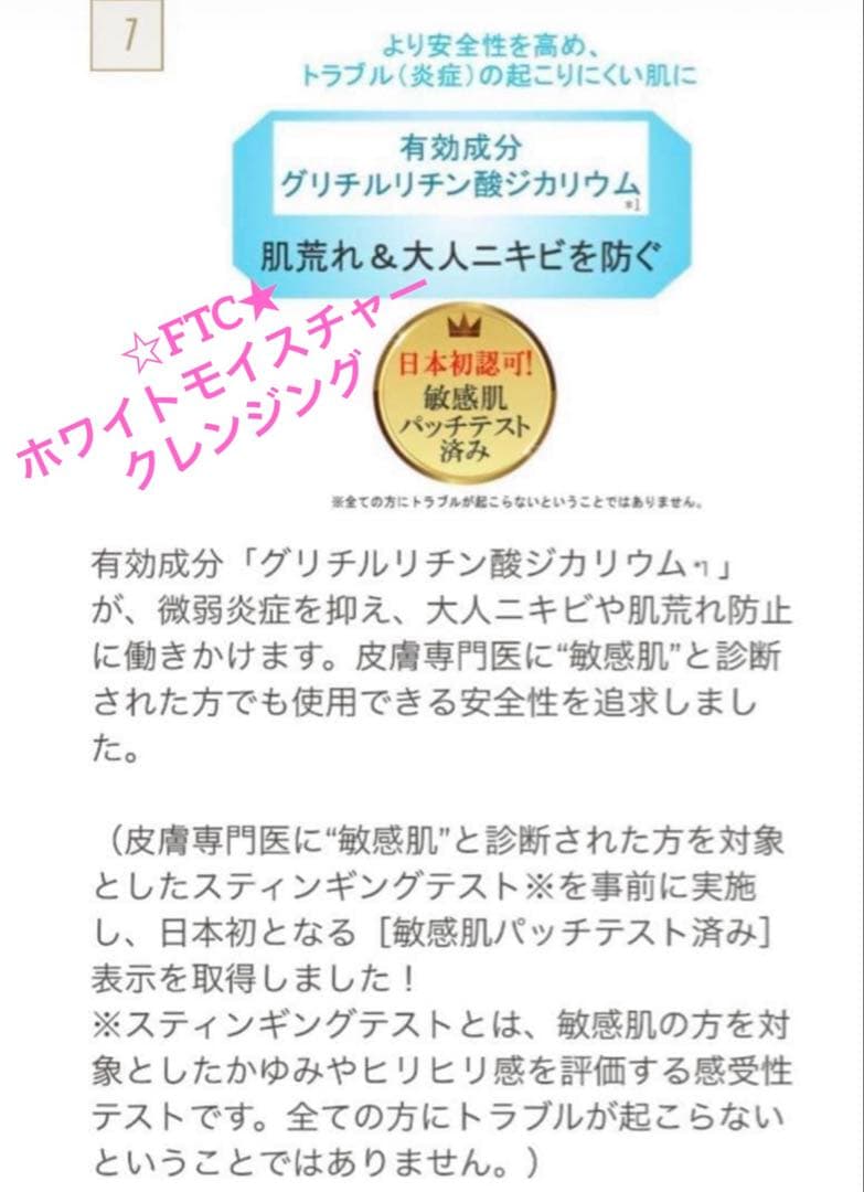 君島十和子FTC薬用クレンジング＆オールインワンゲルセット★透明感アップ