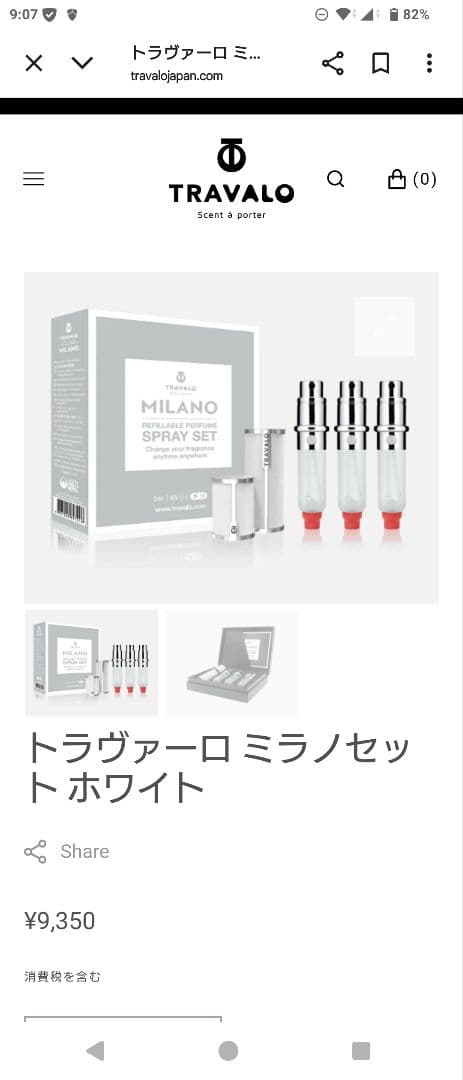 【美品】TRAVALO MILANO リフィラブルパフュームスプレーセット
