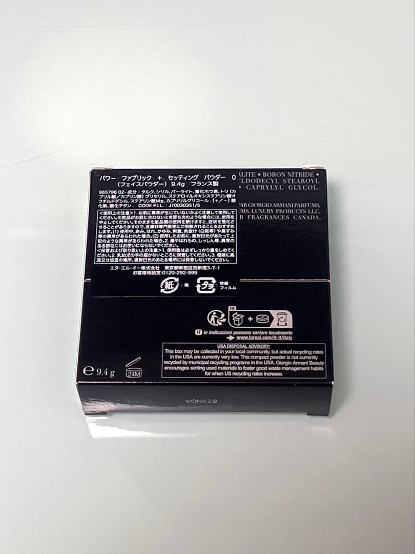 【新品未開封品】Giorgio Armani ファブリックセッティングパウダー0