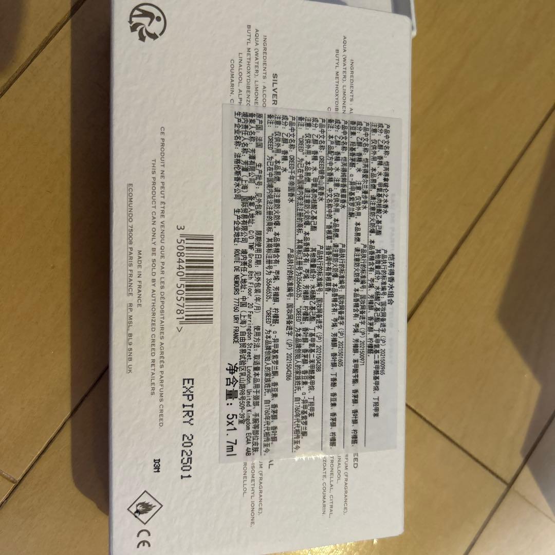 Nguyễn Đức Thắng 　CREED 香水サンプル5本セット中古
