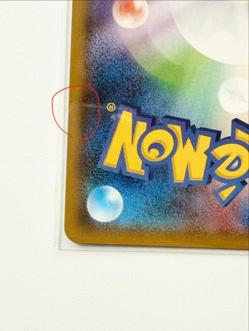 ヨコハマのピカチュウ 未開封パック　しんかいたんさ　なみまをはしる